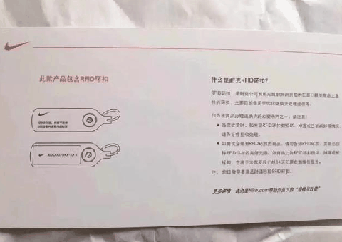Nike将用二维码鉴定球鞋真假 耐克将采用全新防伪ID FAKE