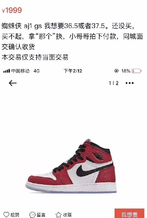 甚至想要来点潮牌汇潮牌网 “快活” 速战速决（闲鱼上拿自己换AJ，椰子是怎么回事？ 转售平台上卖家经常会收到骚扰吗？）