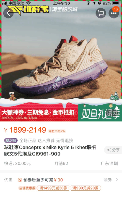 Concepts x 欧文5埃及配色好看吗？Concepts x 欧文5埃及配色市场价突破两千大关？