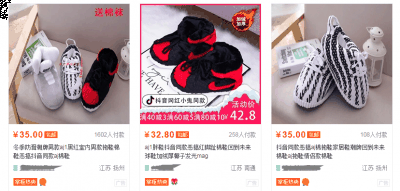  抖音短视频的打火潮牌品牌也把今年的AJ炒得很火热（抖音上很火的AJ大棉鞋在哪买 抖音AJ大棉鞋恶搞图）
