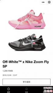 还没有入手的朋友潮牌汇潮牌网可以考虑再尝试一下了（OW联名Zoomfly国内官方抽签开启 Zoomfly联名还有机会入手）
