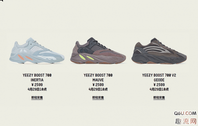 yeezy 700惯性、晶洞和黑紫补货信息潮牌资讯 yeezy 700惯性、晶洞和黑紫哪个上脚最好看（yeezy 700惯性、晶洞和黑紫补货信息 yeezy 700惯性、晶洞和黑紫哪个上脚最好看）