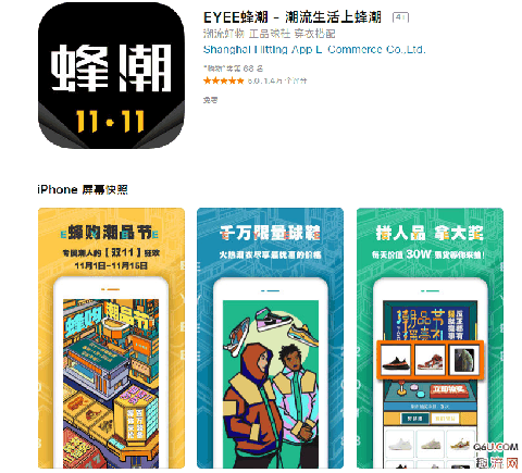 EYEE蜂潮买手店靠谱吗 蜂潮和有货哪个好