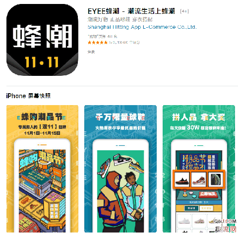 EYEE蜂潮卖的是正品么 蜂潮和毒哪个好