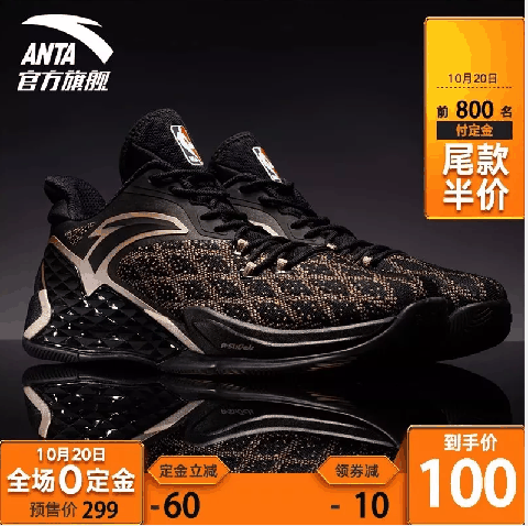  也就是到手价潮牌商城100的全部来历（双11安踏预售流程 双11安踏淘宝规则）