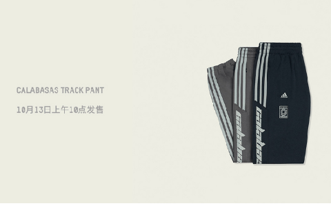 2018年《财富》世潮牌界500强排行榜发布（阿迪“神裤” CALABASAS 运动裤多少钱 阿迪“神裤” CALABASAS 运动裤怎么搭配）