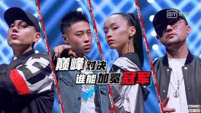  特步作为金主爸潮牌爸在决赛中频频露面（中国新说唱总决赛选手都怎么穿 中国新说唱那吾克热同款）