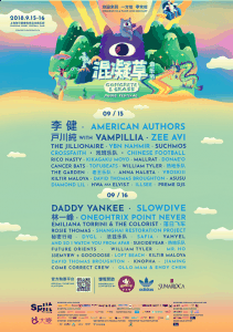  Kiltir Maloya 印度洋水潮牌信息面上吹来的纯净非洲之声（2018混凝草音乐节什么时候开始 2018混凝草音乐节嘉宾有哪些）