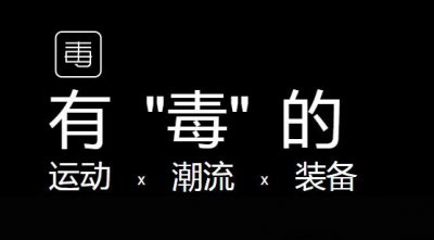 跌了就一潮牌汇潮牌网店定要退（在毒app上买鞋靠谱吗 如何在毒app上买到靠谱的鞋）