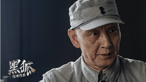 便深受观众潮牌资讯们的喜爱（抗战电影《黑狐之绝地营救》定档0619原班人马再续经典）