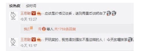 王思聪为什么删微博潮牌商城 刘强东“性侵事件”是真的吗（王思聪为什么删微博 刘强东“性侵事件”是真的吗）