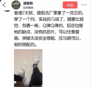 就大面积的潮牌品牌迎来了发售（全新音速7鞋底没有抗扭片吗 全新音速7上脚感受怎么样）