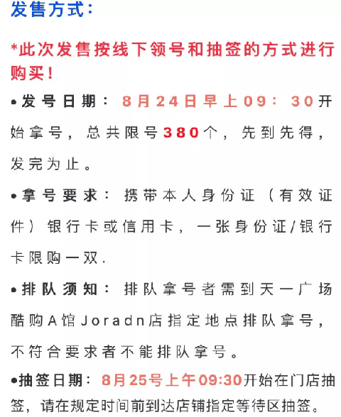 AJ13熊猫各大城市发售时潮牌间 AJ13熊猫各大城市发售地点（AJ13熊猫各大城市发售时间 AJ13熊猫各大城市发售地点）