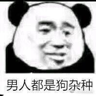 延禧攻略大猪蹄子是什么梗 男人都是大猪蹄子是什么意思