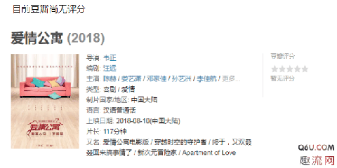  爱情公寓为何成了盗墓剧 这部电影主潮牌信息要是说老朋友为小伙伴们赢得了一次出去旅行的机会（爱情公寓为何成了盗墓剧 爱情公寓豆瓣评分走势）