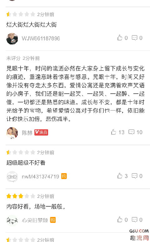  爱情公寓为何成了盗墓剧 这部电影主潮牌信息要是说老朋友为小伙伴们赢得了一次出去旅行的机会（爱情公寓为何成了盗墓剧 爱情公寓豆瓣评分走势）