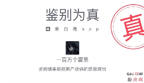 是目前中国最潮牌汇潮牌网店大的体育网站（毒APP鉴定与虎扑鉴定区结果为什么不一致 毒APP与虎扑鉴定哪个更可靠）