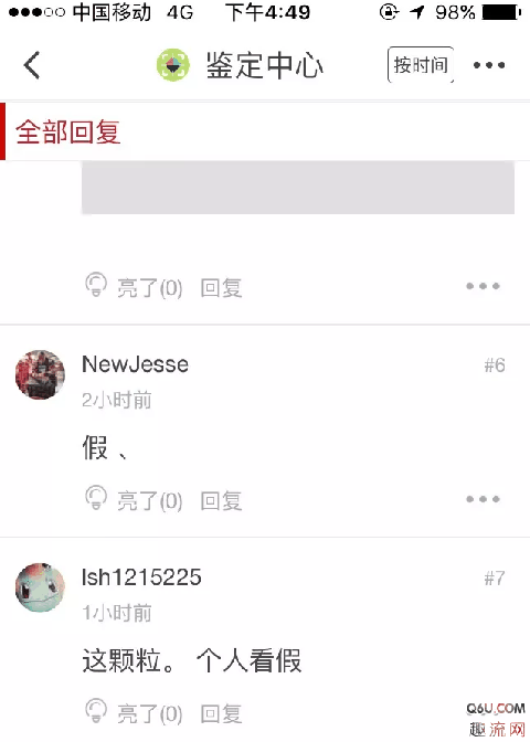 是目前中国最潮牌汇潮牌网店大的体育网站（毒APP鉴定与虎扑鉴定区结果为什么不一致 毒APP与虎扑鉴定哪个更可靠）