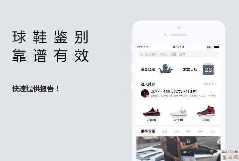 是目前中国最潮牌汇潮牌网店大的体育网站（毒APP鉴定与虎扑鉴定区结果为什么不一致 毒APP与虎扑鉴定哪个更可靠）