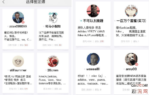 怎么当球鞋鉴定师 毒app哪个鉴定师好