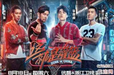  从网友路透的潮牌汇潮牌网领队阵容来看（这就是灌篮什么时候播 这就是灌篮常驻嘉宾有哪些）