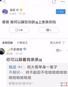  AJ的火已经不需潮牌要我一一介绍列举（踩着我亲aj是什么梗 白敬亭踩着我亲aj又是什么意思呢）