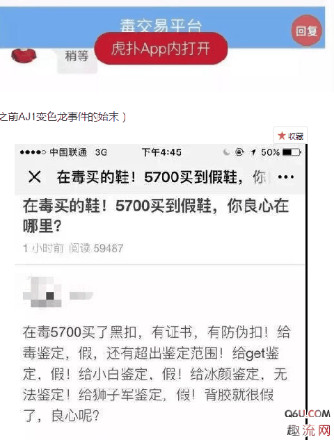  毒app会卖假货吗 就在不久前潮牌商城变色龙“售假”事件还未完全平息（毒app会卖假货吗 毒app买鞋流程是怎样的）