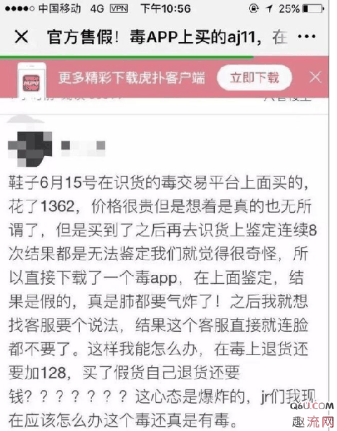  毒app会卖假货吗 就在不久前潮牌商城变色龙“售假”事件还未完全平息（毒app会卖假货吗 毒app买鞋流程是怎样的）