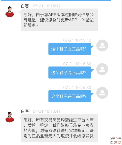  毒app会卖假货吗 就在不久前潮牌商城变色龙“售假”事件还未完全平息（毒app会卖假货吗 毒app买鞋流程是怎样的）