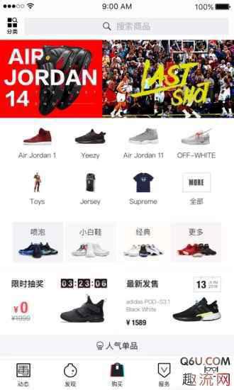 怎么在毒app上卖鞋 在毒app上卖鞋需要注意什么