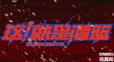 《这！就是灌篮》会火吗潮牌资讯 李易峰是常驻《这！就是灌篮》吗（《这！就是灌篮》会火吗 李易峰是常驻《这！就是灌篮》吗）