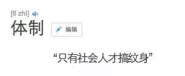 纹身有什么忌讳和危害 纹身过多久会后悔