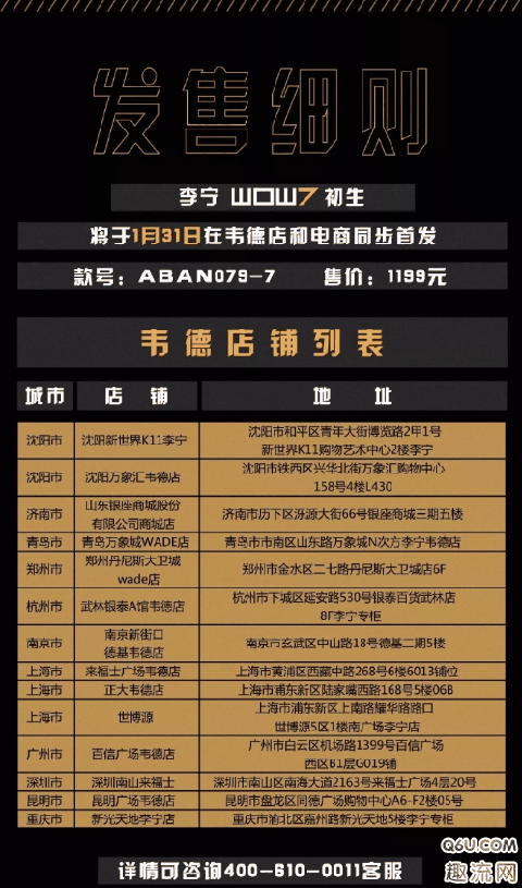 韦德之道7初生在哪购买 韦德之道7初生多少钱