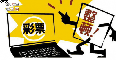 北青报记者潮牌信息探访获悉（购彩软件叫停是怎么回事 多个线上平台为何停售）