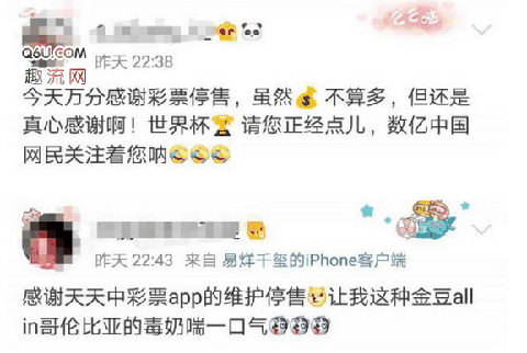 购彩软件叫停是怎么回事 多个线上平台为何停售
