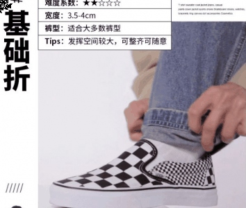  卷裤脚虽然潮牌资讯已经“过时”（有哪些很潮的卷裤脚方法 男生新式卷裤脚教程）