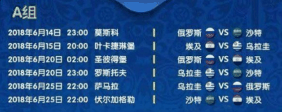 2018年俄罗斯世界杯抽签潮牌资讯仪式在莫斯科克里姆林宫举行（2018俄罗斯世界杯赛程表 2018世界杯时间场次一览）