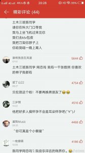 但他给我潮牌信息...之后（土木三班陈同学是谁 土木三班炮王陈晨阳照片）