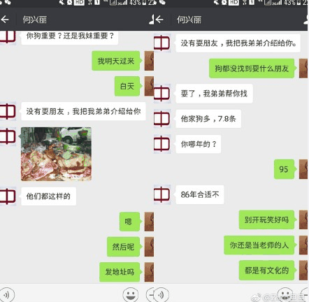 成都摔狗门何兴丽是谁 摔狗门何兴丽人肉信息