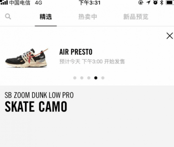  用户通过注潮牌汇潮牌网册NikePlus会员（SNKRS怎么抢鞋 SNKRS出问题怎么解决）