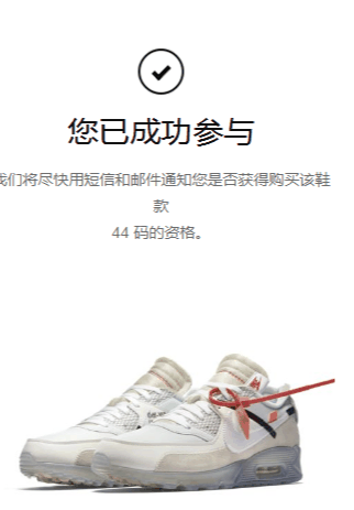 SNKRS怎么抢鞋 SNKRS出问题怎么解决