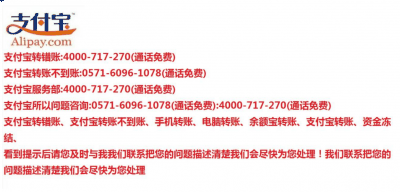 别人再来搜这个账号潮牌信息时就能知道对方是骗子了（支付宝被骗转钱怎么办 支付宝先付款被骗的申诉方法）