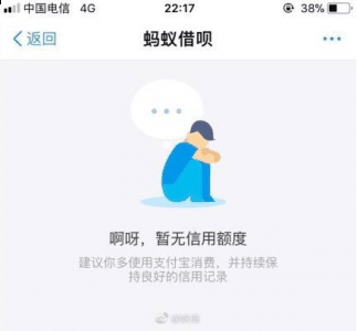 蚂蚁借呗怎么不能用了潮牌信息 蚂蚁金服关闭部分用户借呗功能（蚂蚁借呗怎么不能用了 蚂蚁金服关闭部分用户借呗功能）