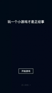 仅安卓端的小游戏在潮牌资讯测试少量游戏商品内购（微信小游戏是什么 微信有哪些好玩的小游戏）