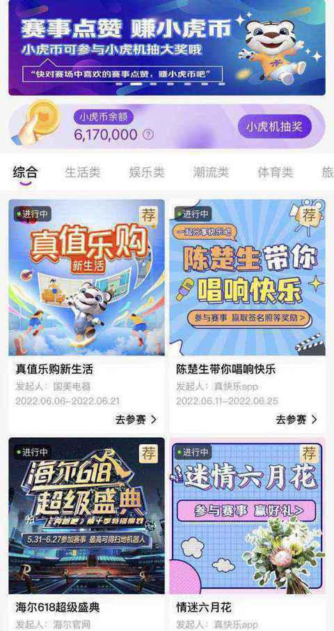 陈楚生与苏醒将与潮牌商城粉丝进行现场互动（快乐男生陈楚生、苏醒来啦！吹响真快乐APP6.18大促直播的号角）