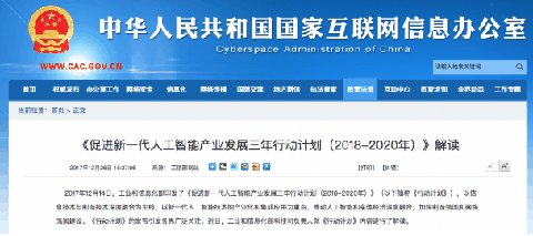 谷歌人工智能技术是什么 谷歌人工智能技术会是隐患吗