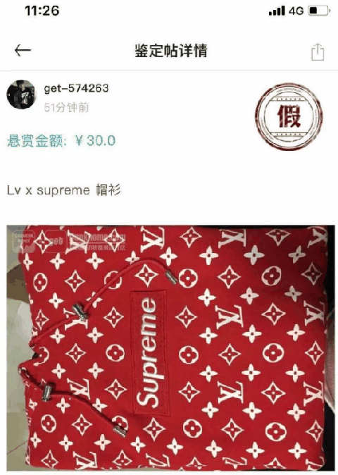 Louis Vuitton和Sup潮牌品牌reme联名发布新的系列（LV联名Supreme出假货? LV x Supreme卫衣为何被说是假货）