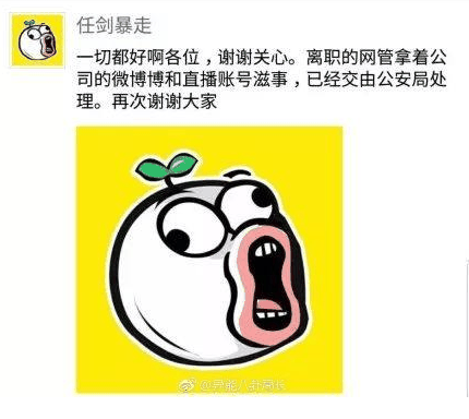  那么到底发潮牌生了什么呢（王尼玛为什么不干了 王尼玛离职的前因后果）