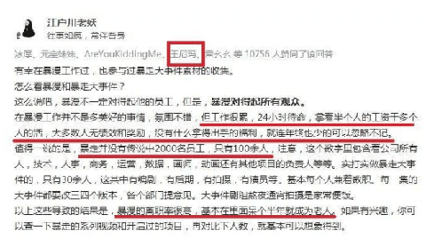  那么到底发潮牌生了什么呢（王尼玛为什么不干了 王尼玛离职的前因后果）