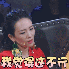 到脱鞋 第四步 怒摔对手鞋子 把潮牌撕逼大戏直接推向高潮 第五步 画风急转（演员的诞生表情包合集 演员的诞生都有哪些梗）